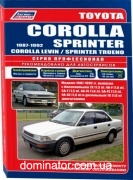 Toyota Corolla/Sprinter ��� 1987-92 ������������ ������  �1,3/1,5/1,6�1,8 ���.352
