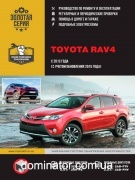 Toyota RAV4 ��� � 2013 ������� �/�