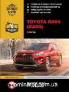 Toyota RAV4 (XA50) ��� � 2018 ������� �