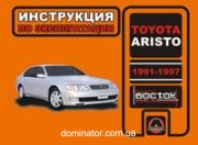 Toyota Aristo ����� 91-97 ������� (������)