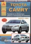 Toyota Camry c 2006 ������ ������ ���� �