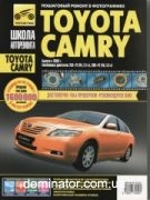 Toyota Camry c 2005 ������ � ��/���� ������ ��� �2,4/3,5