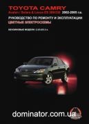 Toyota Camry/Avalon/Solara ��� ��/�� � 2002 ������� �