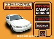 Toyota Camry Gracia ����� 96-01 ������� (������)