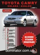 Toyota Camry �����+������ c 2001 ������� (����������)