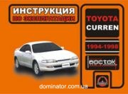 Toyota Curren ����� 94-98 ������� (������) (������������)
