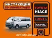 Toyota Hiace ����� � 2004 ������� (������) (������������)