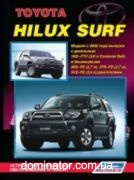 Toyota Hilux Surf c 2005 ������ ������ �2,7/3,4�3,0