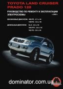 Toyota Land Cruiser Prado 120 ��� � 2002 ������� �/�