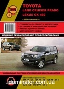 Toyota Land Cruiser Prado 150 / Lexus GX460 ��� ��/�� � 2009 ������� �/�