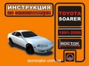 Toyota Soarer ����� 91-00 ������� (������)
