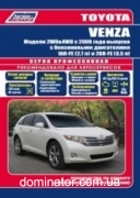Toyota Venza c 2009 (2�4) ���+��� ������������ ������ �2.7/3.5 ���.584