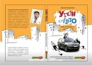 ���� ����: ����������� ���������, ��� ��� �������� ����� ������ � ����� ��������.���������