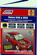 Volvo S40/ V50 ��� 2004-07 ������ �1,8/2,0/2,4 ��2,0 ���.344:
