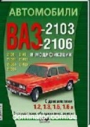 ��� 2103/06 ������ ����� �1,1/1,3/1,5/1,6 � ��/��