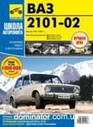 ��� 2101/02 ������ � ��.���� �����. ����� �����������. ������ ���