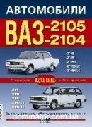 ��� 2104/05 ������ ����� �1,2/1,3/1,5/1,6� ��/��, 260���.