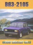 ��� 2105 ������� ������� ������