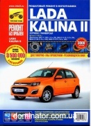 ��� Lada Kalina II � 2013 ������� ���-2192, ��������� ���-2194 ��/��� � ���� 1,6 �; ������ ��� ���.320/4977