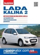 ��� Lada Kalina II c 2013 ��/��� � ���� 1,6 �� ����� ���.288