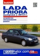��� 2170 Lada Priora c 2013 (1.6 V16) ��/��� � ���� ������� ���.288