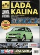 ��� 1117/18/19 Lada Kalina �����,�������,��������� � 2004 (1,4/1,6 �) ������ � ��/���� ������ ���