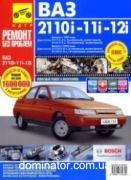 ��� 2110/11/12+���������� ��/��� � ��� ������ ��� ������� (1,5/1,6) ������ ��� | ����� �� ���