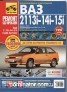 ��� 2113/14/15 ��/��� � ���� 1,5/1,6 � 1997,2007 ������ ���