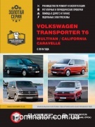 VW �6 / Transporter / Multivan / California / Caravelle ��� � 2015 ������� �/�