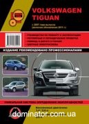VW Tiguan ��� � 2007 (+���������� 2011) ������� �/�