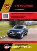 VW Touareg ��� ��/�� � 2010 ������� �/�/� (��)