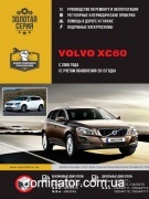 Volvo XC60 ��� � 2008 (+���������� 2013) ������� �/�