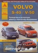 Volvo S40/ V50 � 2003 ������ ������ ���� �/�