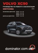 Volvo XC90 ��� � ���� � 2003 ������� �/�