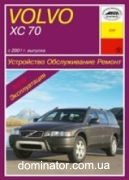Volvo XC 70 ��� � 2001 ���� �2.5/�2.4 | ����� �� ������