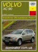 Volvo XC 90 ��� � 2003 ���� �2,5/2,9/4,4 �2,4 | ����� �� ������