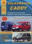 VW Caddy ��� 2003-2010 ������ ���� �1,4/1,6�1,9/2,0 ��� 2,0 ���.60