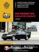 VW Passat B5 / Passat B5 Variant �+� � 96 ������� �/�