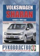 VW Sharan ��� c 2010 ��� �1,4/1,8/2,0�2,0 ���.560