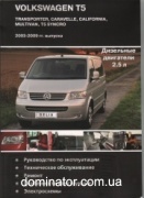 VW T5 Multivan/Transporter/Caravelle 2003-2009 ��� Delia �2,5TDI ���.308