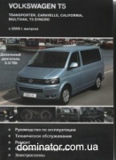 VW T5 Transporter/Caravelle/California/Multivan c 2009 ��� Delia �2,0 ���.434
