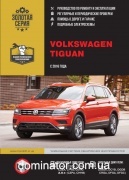 VW Tiguan ��� c 2016 ������� �/�