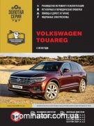 VW Touareg ��� � 2018 ������� �/�