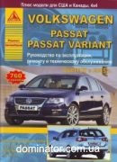 VW Passat B6 ��� � 2005 ������ ���� �1,6/2,0/3,2/3,6�1,9/2,0 ���.760, 4�4 | ����� �� �����������