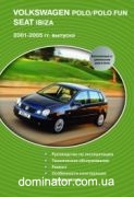 VW Polo/Polo Fun/Seat Ibiza ��� 01-05 Delia �1.2/1.4/�1.4/1.9� | ����� �� �����������