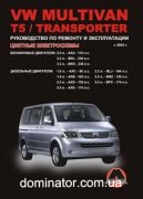 VW Multivan/T5/Transporter ��� � 2003 ������� �/�