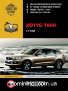 Zotye T600 ��� � 2013 ������� �